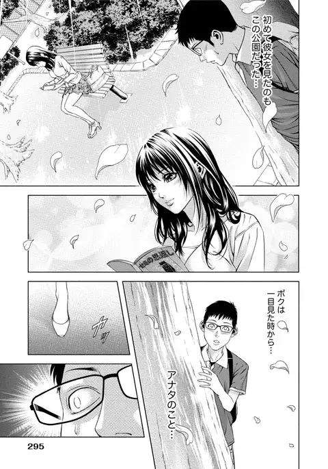 Doutei no Boku ga Binyuu Onee-san to H Dekita Wake