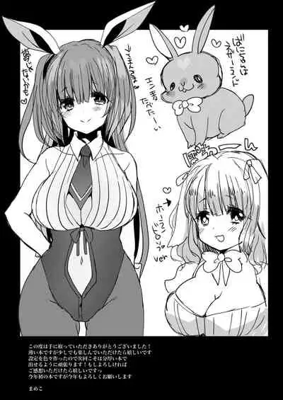 [Mamedaifukuya (Mameko)] Uchi no Ko Matome [Digital]