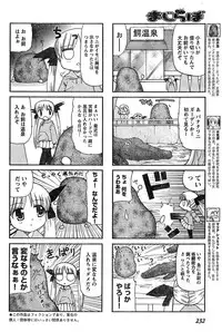 Young Champion Retsu Vol.18