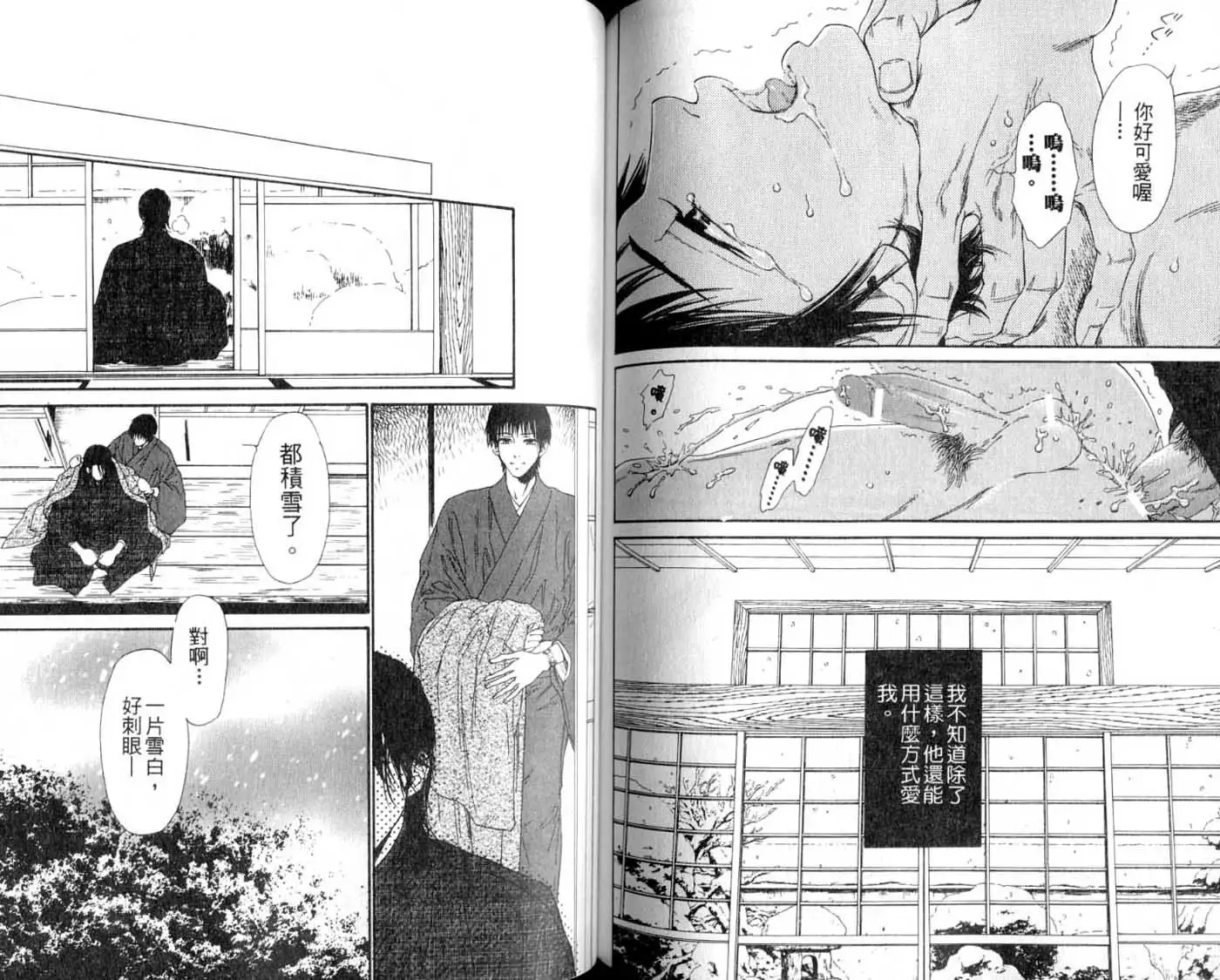 B-BOY HONEY 02 重點攻特集