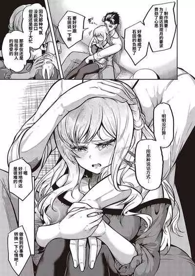 [Kapa] Furete Tsutaete (COMIC ExE 36) [Chinese] [逃亡者×真不可视汉化组] [Digital]