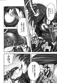 [faith] Hagane no Otome - Steel Maiden