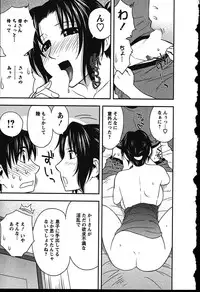 [Maeda Sengoku] Haha Kano