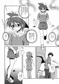 [Matsuzawa Kei] Dainiji Seichou Ura Hakusho