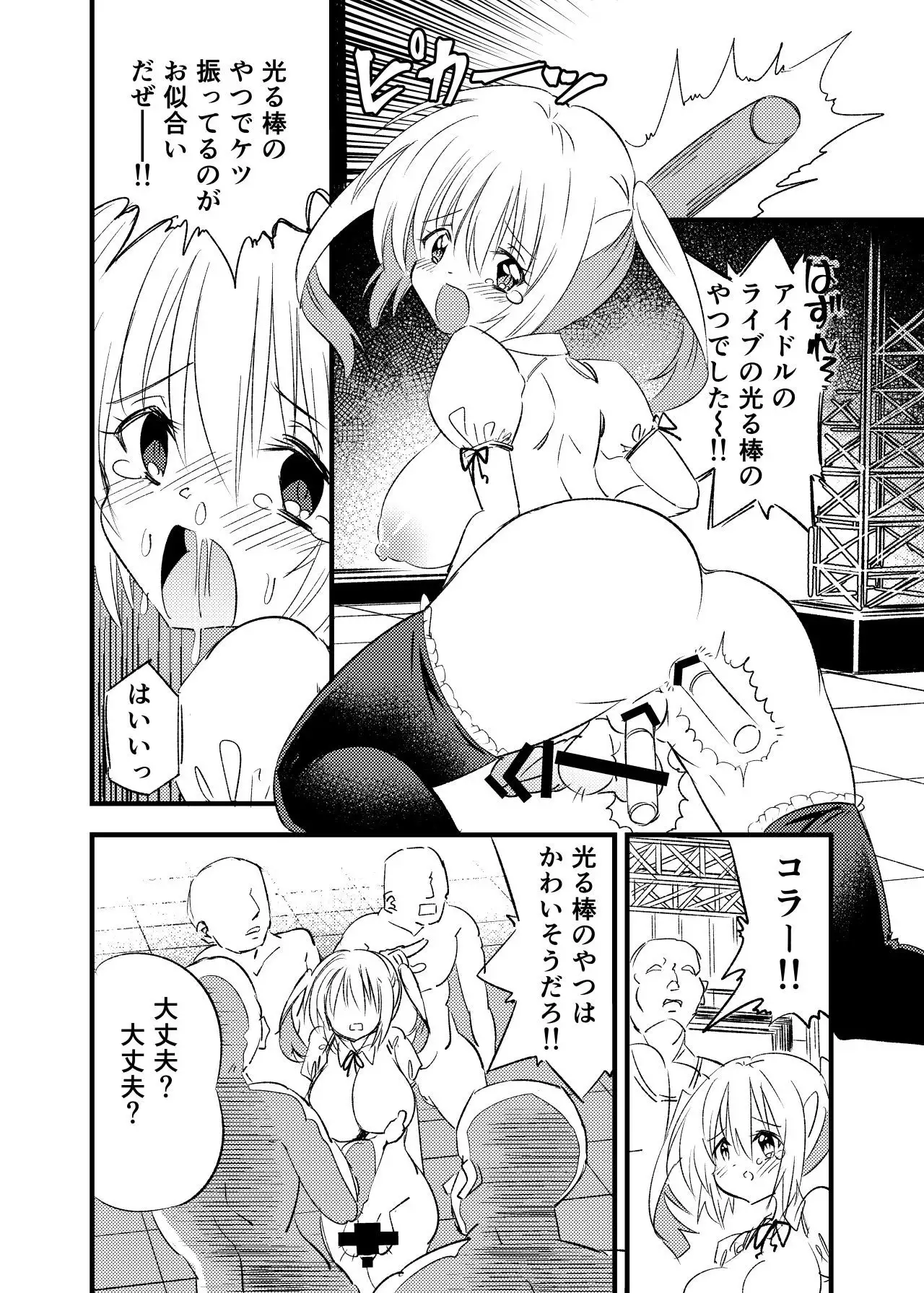 Kyouran Futanari Aidoru Jigoku