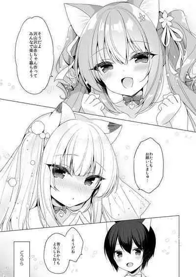 [23.4do (Ichiri)] Boku no Risou no Isekai Seikatsu 11 [Digital]