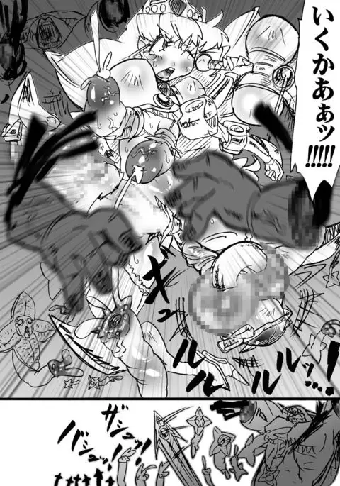 Bakukon Touki Maara 5