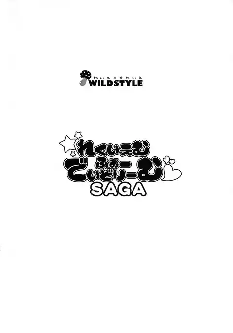 Requiem For Daydream SAGA