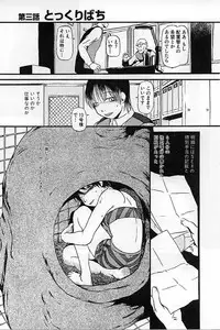 [Horihone Saizou] Heiansho Aikoukai