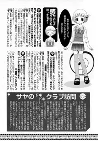 Karyou Gakuen Shotoubu Vol.7