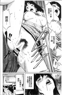 [Hazuki Kaoru] Nakadashi Chijoku Chikan [Chinese]