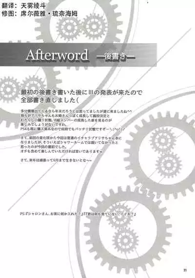 Haiiro no Kishi ga Ichiban Iyasareru Yoru