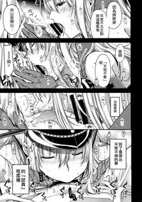 (C88) [HMA (Hiyoshi Hana)] Admiral!! (Kantai Collection -KanColle-) [Chinese] [空気系☆漢化]