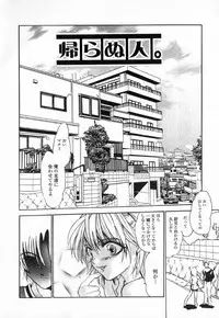 [Ke-Ko] Koakuma Hakusho - The Little Devil White Paper.