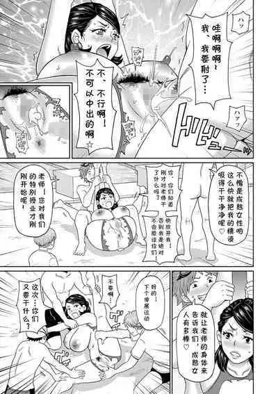 Onna Kyoushi Biribiri Densetsu