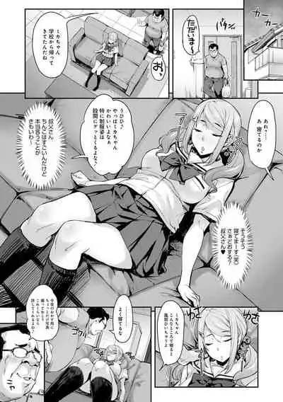 J-kei Seifuku Joshi Ecchi Shiyo