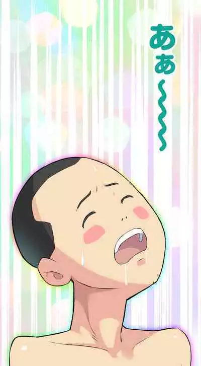 Sumikomi Minarai Kodomo Wife chans!