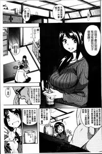 [Kanbe] IJIRIMON [Chinese]