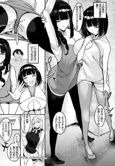 Nakadashi Shimakutte Itara Gakuen ga Harem ni Nacchatteta Ken Kanzenban 1