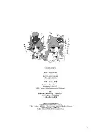 [Thrylos (Suu)] Goiken Muyou! (Kirakira PreCure a la Mode) [Digital]