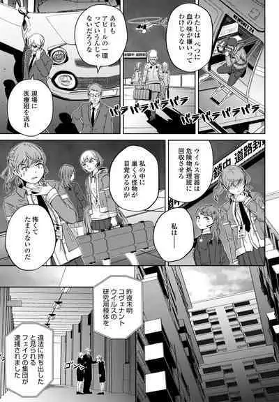 COMIC Penguin Club 2023-11 & 12