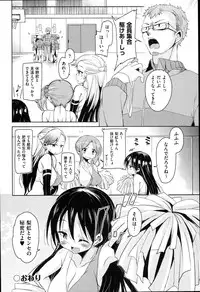 [Narusawa Kei] Hagemase! H Cheer Girl