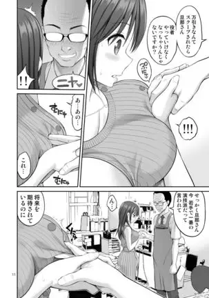 Gisou Manbiki ~Nerawareta Moto Idol Tsuma~