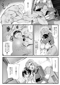 [bowalia] Saishokukenbi [Digital]