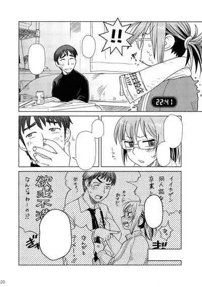 Comic Market de Aimashou Soushuuhen