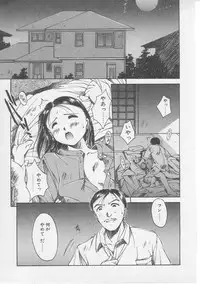 [Yamato Masaomi] Tsugunai