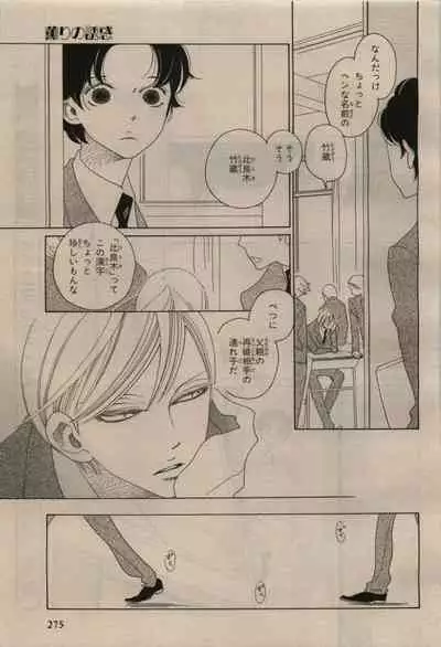 BE・BOY GOLD 2009-08