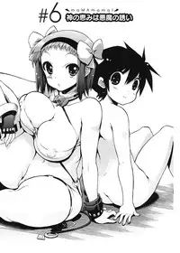 [Matsumoto Drill Kenkyuujo] maMAmama! [Digital]