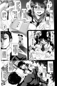 [Shomu] Higyaku to Kousoku | 被虐與拘束 [Chinese]