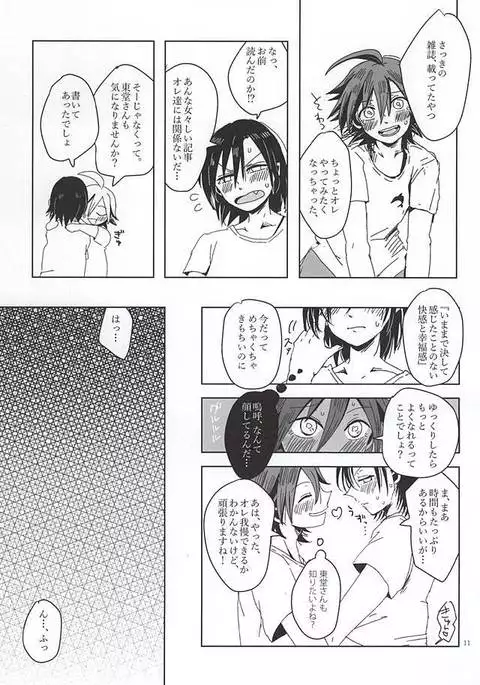 Sekai de Ichiban Nagai Yoru