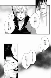 (C81) [Negico (Negi)] Aka to Honnou (Shin Megami Tensei Nocturne)