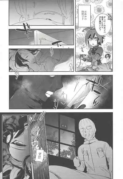 Sakaki Yuuya Josou Konetashuu