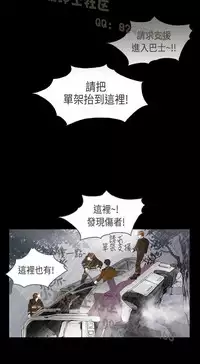 恶女来了请小心 [中国翻訳]