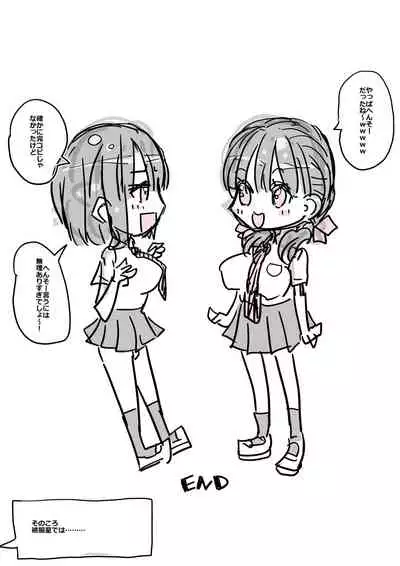 モモとサクラの乳比べ