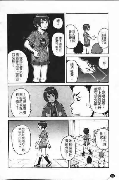 Super Monzetsu Mega Bitch