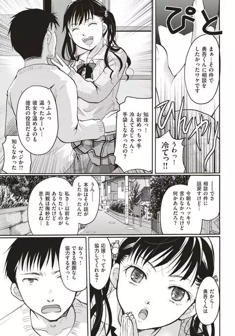 COMIC Kairakuten 2017-03