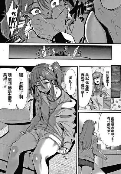 Tanoshii Sakushu no Ojikan