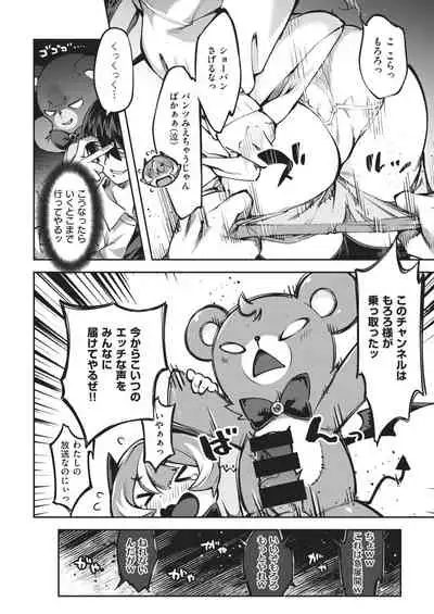 COMIC Kairakuten BEAST 2021-02