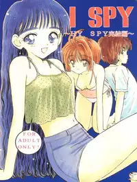 (CR29) [Mystic Chord (Gyro Amarume)] I SPY ~HY SPY Kanketsuhen~ (Cardcaptor Sakura)