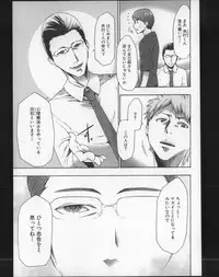 [Kouzuki Rio] Imouto Saimin Choukyou Manual 2