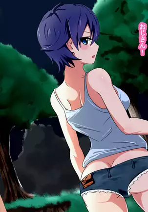 Oji-san Okozukai Choudai