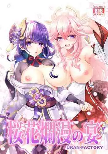 Ouka Ranman no Utage | A Cherry Blossom Feast