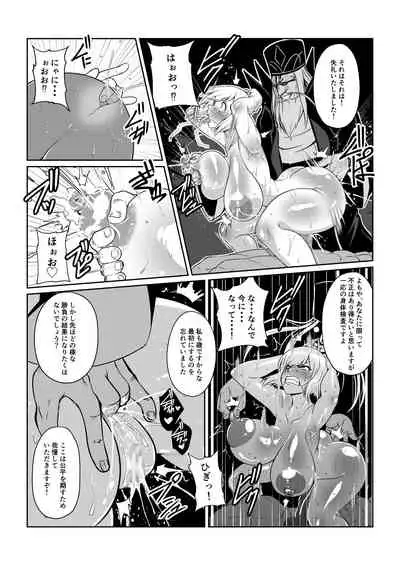 月華乱咲 ～其ノ三～