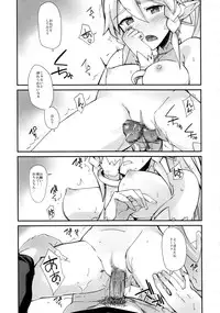 (C83) [Tracklisko (Hiura R)] no passage (Sword Art Online)