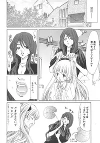 Comic Shingeki 2008-07