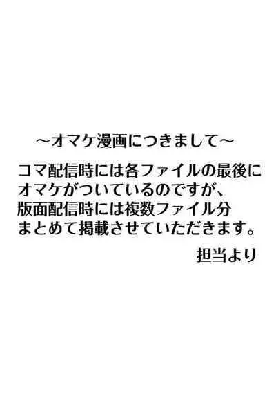 [Kurosawa Harumi] Harami no Keiyaku ~ Tozasareta Shirohebi no Yakata ~ 1